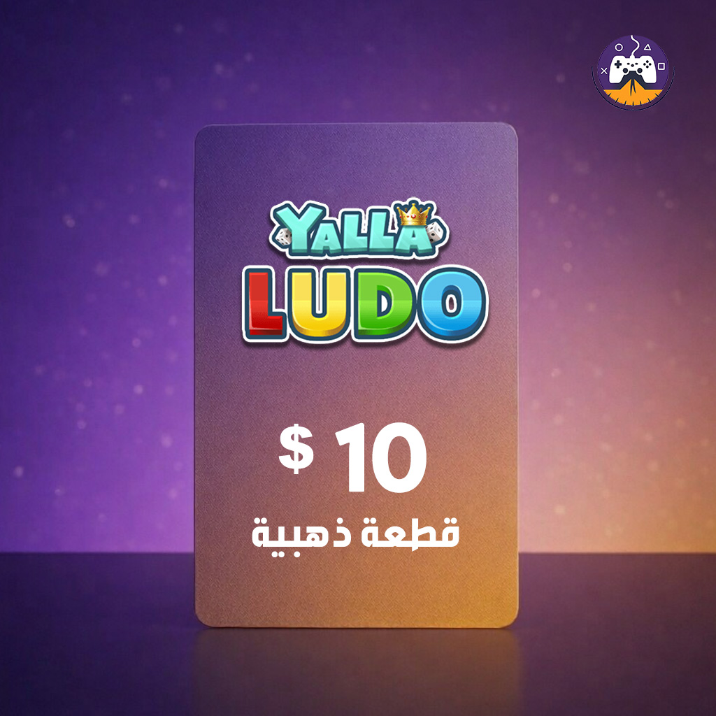 يلا لودو 10$ ذهب