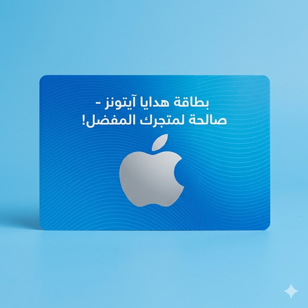 ايتونز 75دولار